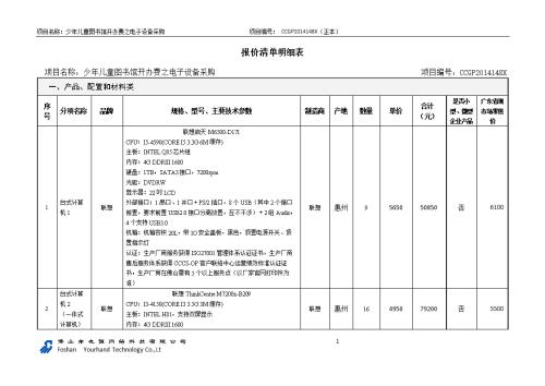 鋁扣板報(bào)價(jià)清單-鋁扣板價(jià)格按什么來(lái)計(jì)算