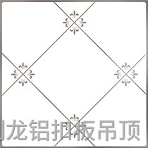 彩涂暗架鋁扣板-對(duì)角菱形