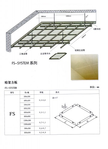 鋁扣板是什么樣子的-鋁天花廠家淺析鋁天花板的優(yōu)勢(shì)是什么